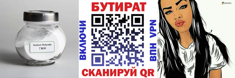 Бутират жидкий экстази  где купить наркоту  Могоча 