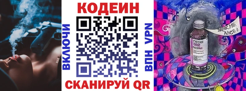 Кодеин напиток Lean (лин)  omg зеркало  Могоча  где найти  