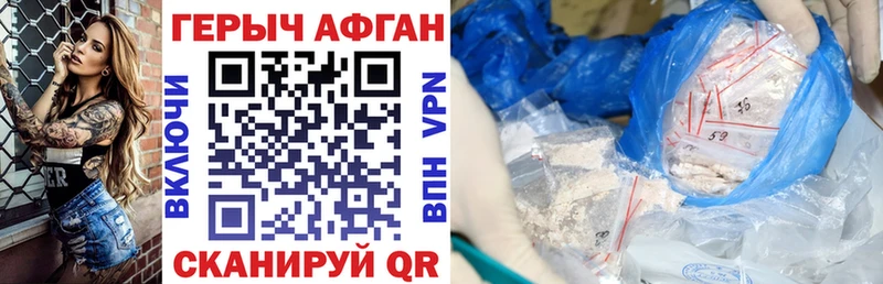 Героин Heroin  Могоча 