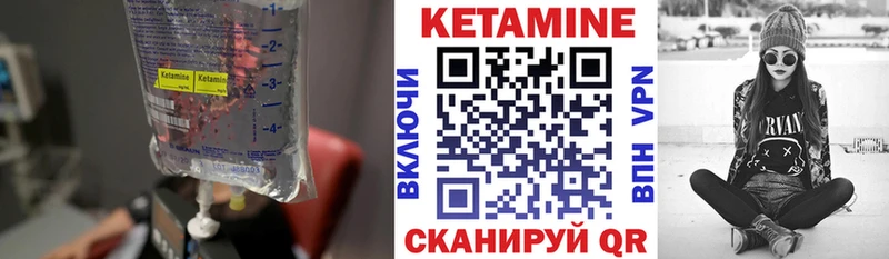 КЕТАМИН ketamine  Могоча 