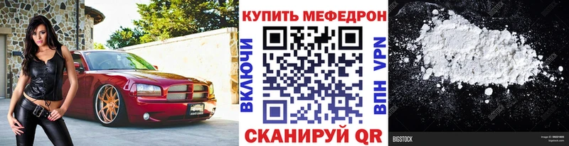 Мефедрон мука Могоча